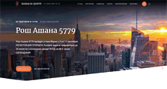Desktop Screenshot of kabbalah.ru